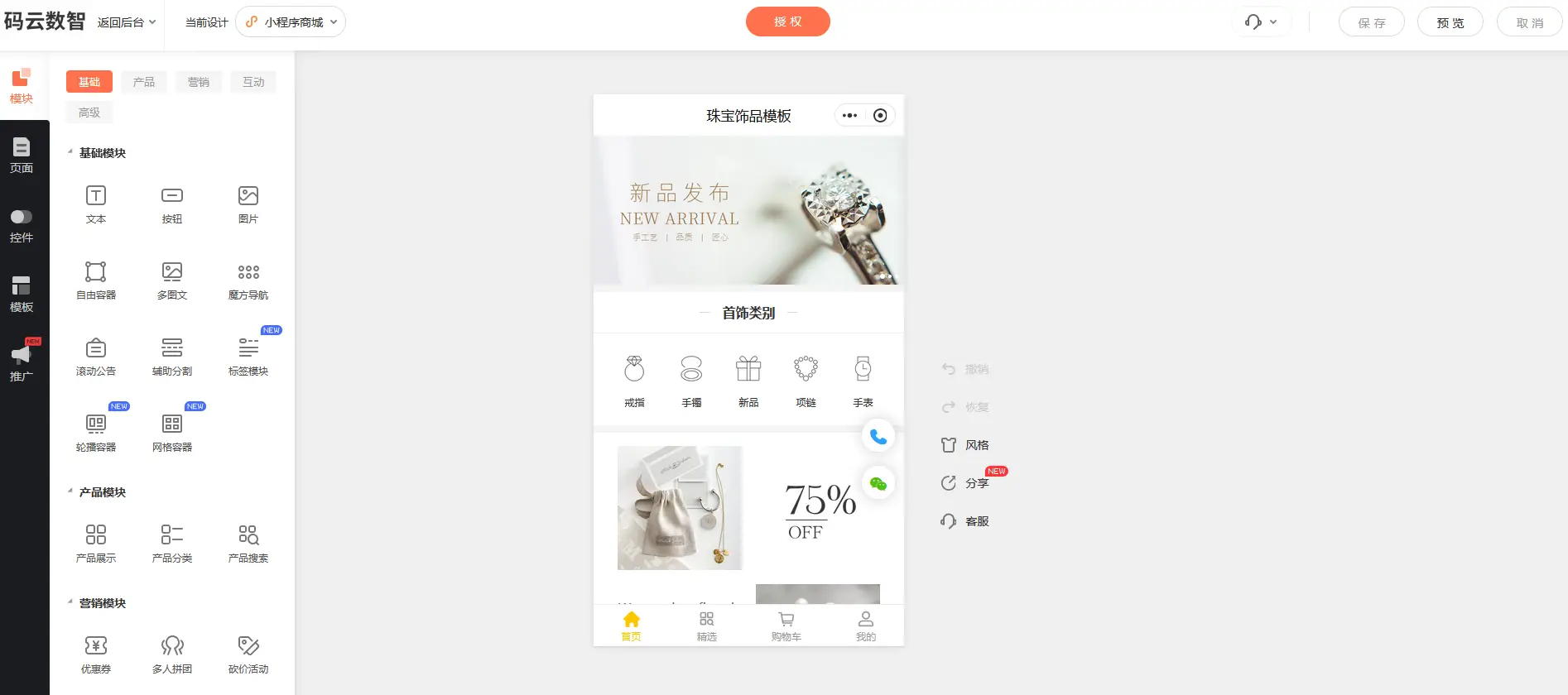 開發小程序一般多少錢？小程序開發費用一覽表